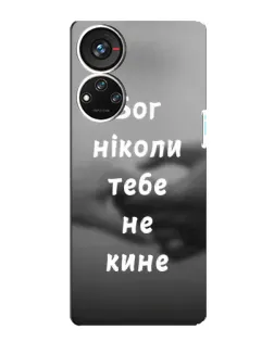 Чехол для ZTE Blade V40s с картинкой «Бог не бросит» Чехол для ZTE Blade V40s с картинкой «Бог не бросит»