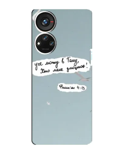 Чехол для ZTE Blade V40s с картинкой «Голубь мира и цитата» Чехол для ZTE Blade V40s с картинкой «Голубь мира и цитата»