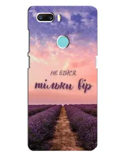 Чехол для ZTE Z18 Mini с картинкой «Не бойся — веруй»