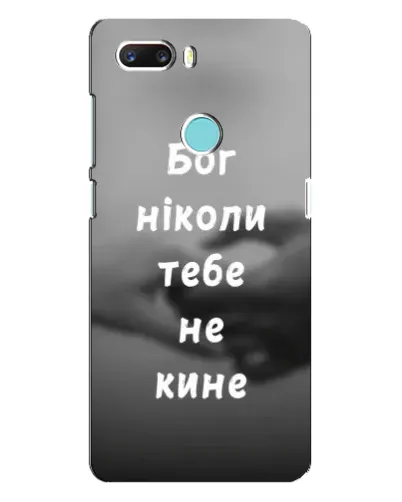 Чехол для ZTE Z18 Mini с картинкой «Бог не бросит» Чехол для ZTE Z18 Mini с картинкой «Бог не бросит»