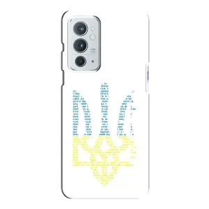 Чохли для OnePlus 9RT Укр. Символіка (AlphaPrint) (Герб з букв)