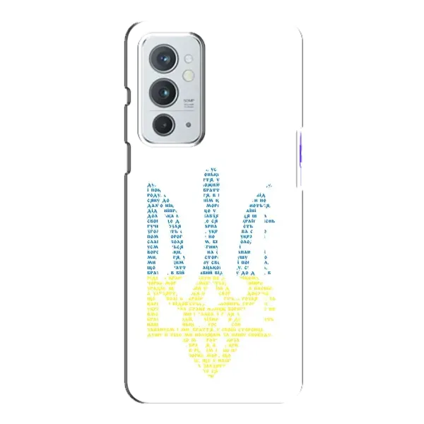 Чохол з принтом «Герб з букв» для OnePlus 9RT