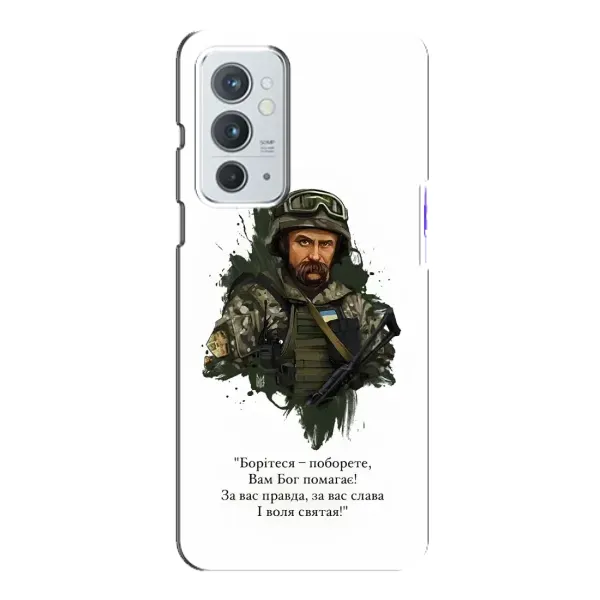 Чохол з принтом «Шевченко воїн» для OnePlus 9RT