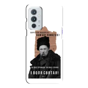 Чохли для OnePlus 9RT с принтом Тараса Шевченко (AlphaPrint) (Тарас Шевченко)