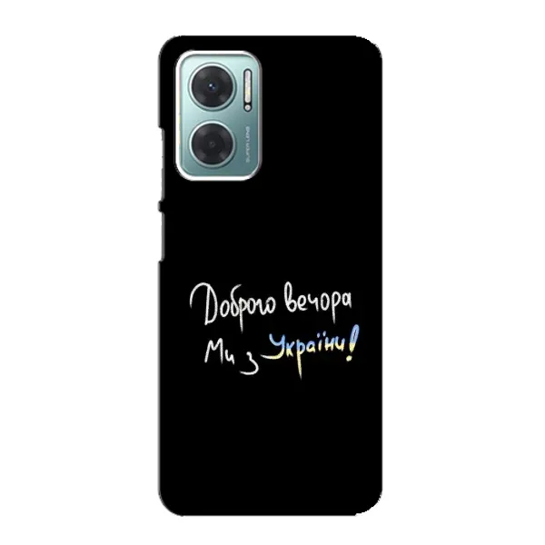 Чехол с принтом «Ми с Украины» для Xiaomi Redmi Note 11E
