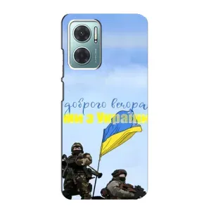 Чохли (Доброго вечора, ми за України) для Сяоми Редмі Ноут 11Е (AlphaPrint) (Ми з України)