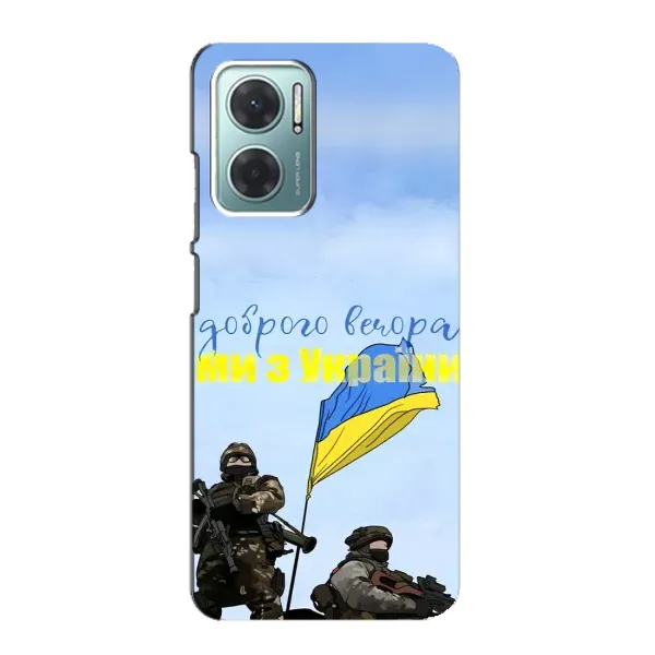 Чехол с принтом «Мы с Украины» для Xiaomi Redmi Note 11E