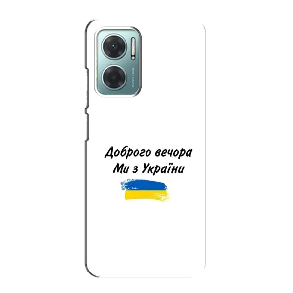 Чехол с принтом «С Украины» для Xiaomi Redmi Note 11E