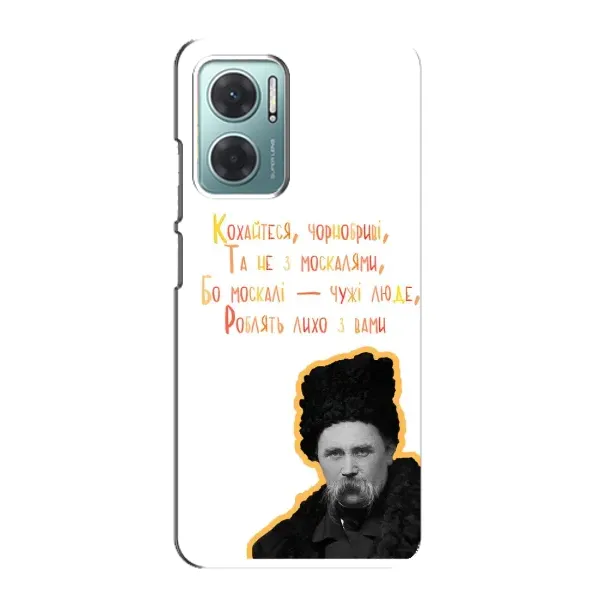 Чохол з принтом «Т.Шевченко» для Xiaomi Redmi Note 11E Чохол з принтом «Т.Шевченко» для Xiaomi Redmi Note 11E