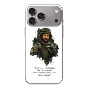 Чехлы для Apple iPhone 18 Pro Max с принтом Тараса Шевченко (AlphaPrint)