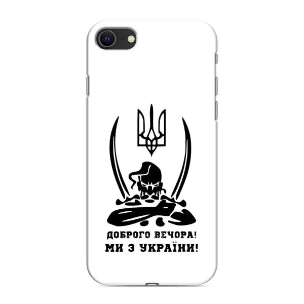 Чехол с принтом «Доброго вечора» для iPhone 8 Чехол с принтом «Доброго вечора» для iPhone 8