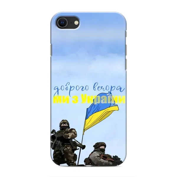 Чехол с принтом «Мы с Украины» для iPhone 8 Чехол с принтом «Мы с Украины» для iPhone 8