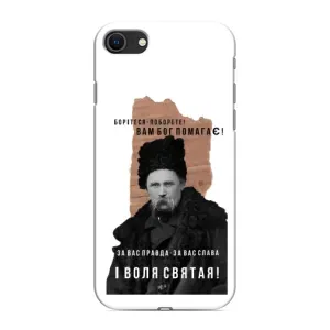 Чехлы для iPhone 8 с принтом Тараса Шевченко (AlphaPrint) (Тарас Шевченко)