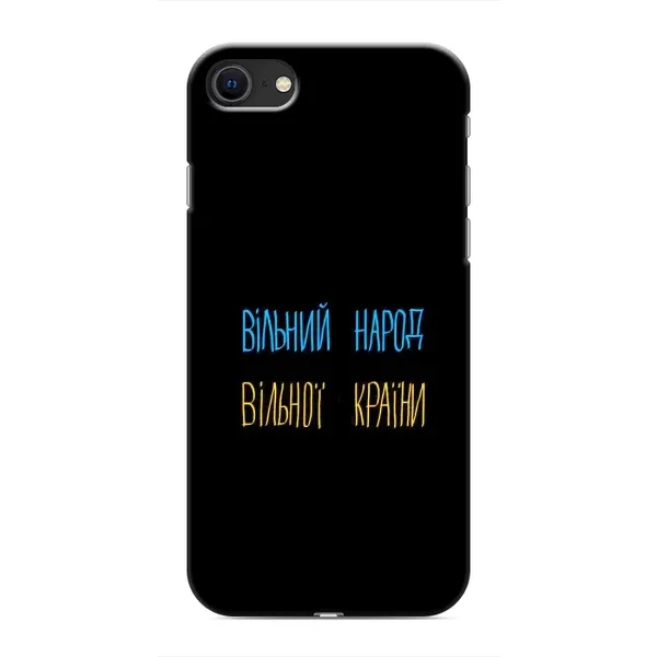 Чехол с принтом «Вільний Народ» для iPhone 8 Чехол с принтом «Вільний Народ» для iPhone 8