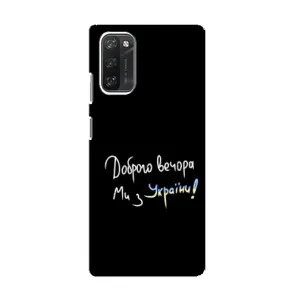Чохли (Доброго вечора, ми за України) для Блэквью А100 (AlphaPrint) (Ми з України)