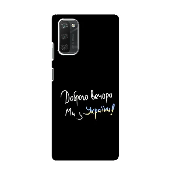 Чохол з принтом «Ми з України» для Blackview A100 Чохол з принтом «Ми з України» для Blackview A100