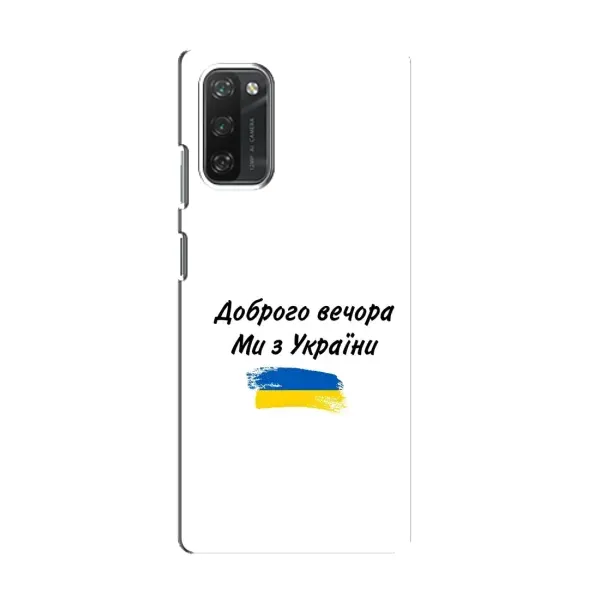 Чохол з принтом «З України» для Blackview A100 Чохол з принтом «З України» для Blackview A100