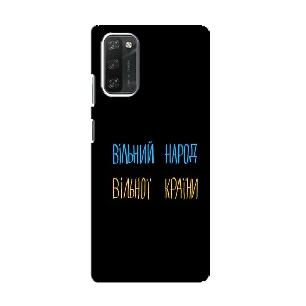 Чохол з принтом «Вільний Народ» для Blackview A100 Чохол з принтом «Вільний Народ» для Blackview A100