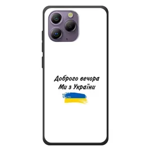 Чехлы Доброго вечора, ми за України для Блэквью А96 (AlphaPrint) (С Украины)