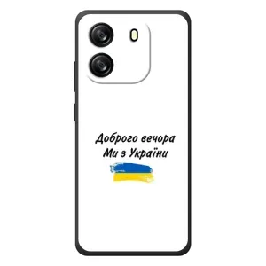 Чехлы Доброго вечора, ми за України для :Блэ́квью Вейв 6С (AlphaPrint)