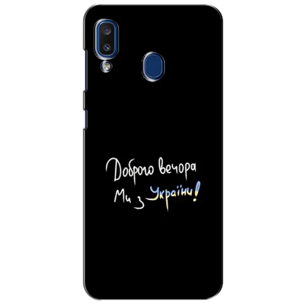 Чохол з принтом «Ми з України» для Samsung Galaxy a20 2019 (A205F)