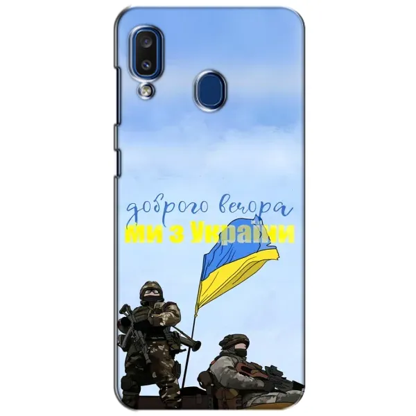 Чохол з принтом «Ми з України» для Samsung Galaxy a20 2019 (A205F)