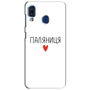Чохли (Доброго вечора, ми за України) для Samsung Galaxy A20 2019 (А205F) (AlphaPrint) (Паляниця)