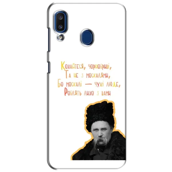 Чехол с принтом «Т.Шевченко» для Samsung Galaxy a20 2019 (A205F) Чехол с принтом «Т.Шевченко» для Samsung Galaxy a20 2019 (A205F)
