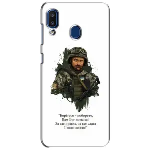 Чохли для Samsung Galaxy a20 2019 (A205F) с принтом Тараса Шевченко (AlphaPrint) (Шевченко воїн)