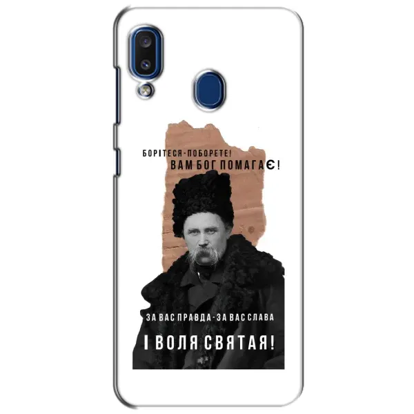Чехол с принтом «Тарас Шевченко» для Samsung Galaxy a20 2019 (A205F) Чехол с принтом «Тарас Шевченко» для Samsung Galaxy a20 2019 (A205F)