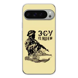 Чехлы с картинкой ЗСУ для Google Pixel 10 Pro XL (AlphaPrint) (З.С.У)