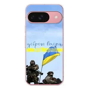Чохли (Доброго вечора, ми за України) для Піксель 10 Про (AlphaPrint) (Ми з України)