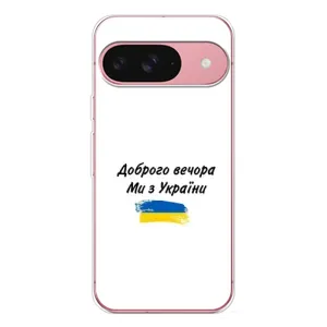 Чохли (Доброго вечора, ми за України) для Піксель 10 Про (AlphaPrint) (З України)