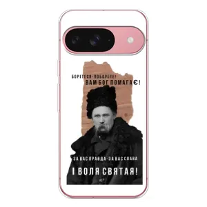 Чохли для Google Pixel 10 с принтом Тараса Шевченко (AlphaPrint) (Тарас Шевченко)