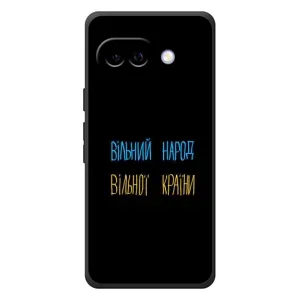 Чехлы Доброго вечора, ми за України для Гугл Пиксель 10а (AlphaPrint) (Вільний Народ)