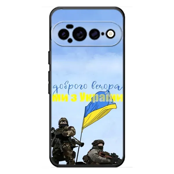 Чехол с принтом «Мы с Украины» для Google Pixel 11 Pro XL