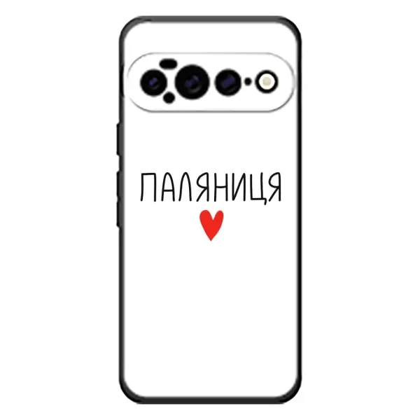 Чехол с принтом «Паляниця» для Google Pixel 11 Pro XL
