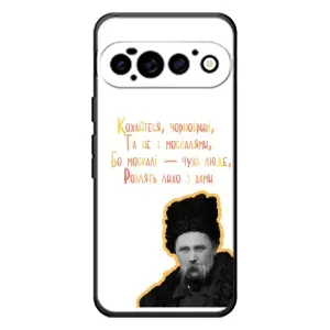Чохли для Google Pixel 11 Pro с принтом Тараса Шевченко (AlphaPrint) (Т.Шевченко)