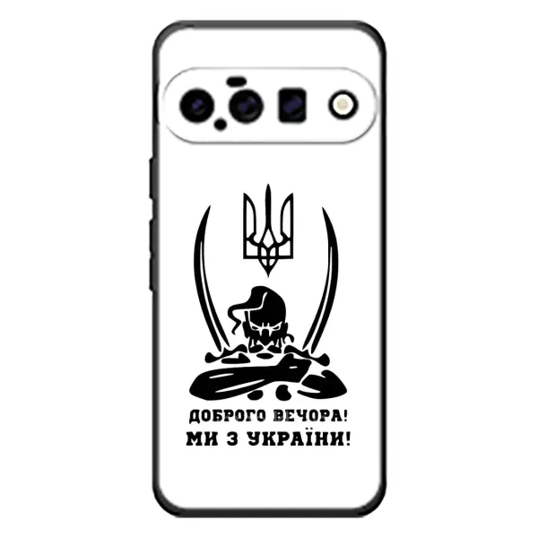 Чехол с принтом «Доброго вечора» для Google Pixel 11
