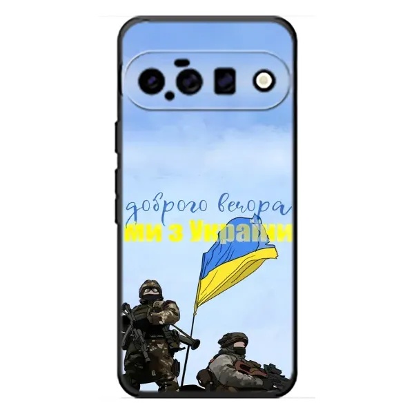 Чехол с принтом «Мы с Украины» для Google Pixel 11
