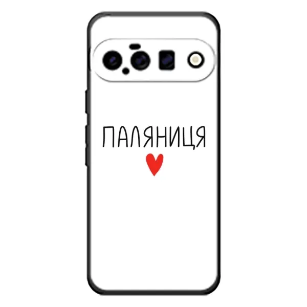 Чехол с принтом «Паляниця» для Google Pixel 11