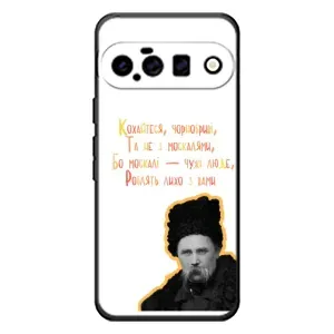 Чехлы для Google Pixel 11 с принтом Тараса Шевченко (AlphaPrint) (Т.Шевченко)