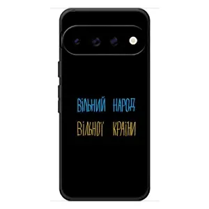 Чехол с принтом «Вільний Народ» для Google Pixel 11