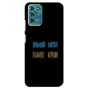 Чохли (Доброго вечора, ми за України) для Ґооґл Піксель 2 (AlphaPrint) (Вільний Народ)