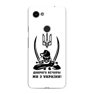 Чехлы Доброго вечора, ми за України для Гугл Пиксель 3 Хл (AlphaPrint) (Доброго вечора)