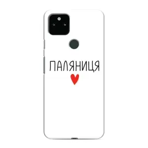 Чохли (Доброго вечора, ми за України) для Гугл Піксель 5 (AlphaPrint) (Паляниця)