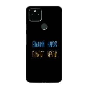 Чохли (Доброго вечора, ми за України) для Гугл Піксель 5 (AlphaPrint) (Вільний Народ)