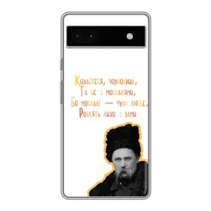 Чохли для Google Pixel 6a с принтом Тараса Шевченко (AlphaPrint) (Т.Шевченко)