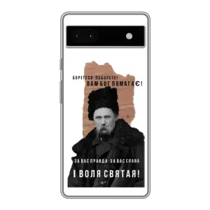 Чохли для Google Pixel 6a с принтом Тараса Шевченко (AlphaPrint) (Тарас Шевченко)