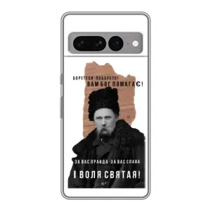Чохли для Google Pixel 7 Pro с принтом Тараса Шевченко (AlphaPrint) (Тарас Шевченко)